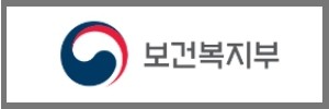 복지부